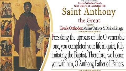 January 17, 2022, Saint Anthony the Great | Greek Orthodox Divine Liturgy
