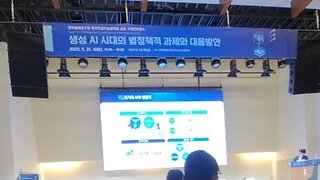 생성 ai에 대한 정부의 대응전략 엄열