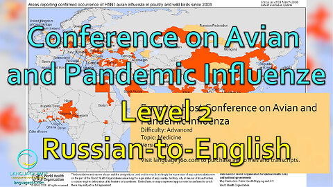 Conference on Avian and Pandemic Influenza: Level 2 - Russian-to-English