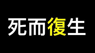 秦剛「死而復生」……中共中央黨報指桑罵槐！