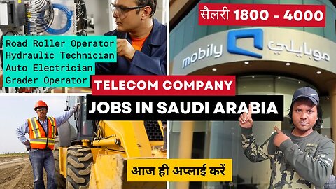 सऊदी अरब के मोबाइली नाम की कंपनी में नौकरी के अवसर | Jobs in Saudi Arabia | Gulf Jobs Vacancy