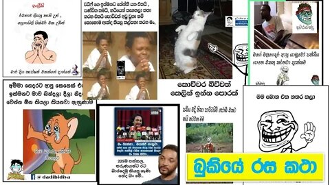 Bukiye Rasa Katha | Funny Fb Memes Sinhala 2022.10.15