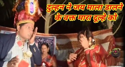Dulha Dulhan fight in wedding || Groom slap Bride || Bride slap Groom #viral #viralvideo #fight