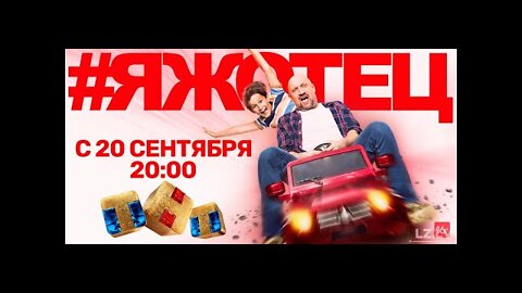 Яжотец - сериал 2021