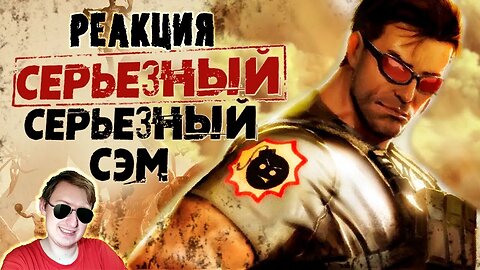 Обзор Serious Sam 3: BFE | Sumochkin production | Реакция