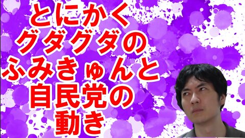 【アメリカ】中間選挙に備えるトランプ氏と不気味なお困りの勢力 その5