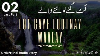 Lut gaye lootnay waalay | Sabir Hussain Rajpoot | Part 02