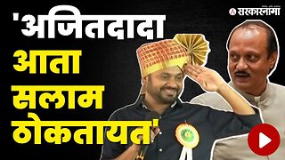 Kanhaiya Kumar यांचे तुफान भाषण, बघा Ajit Pawar यांना काय म्हटले? | NCP | Kolhapur News | Sarkarnama