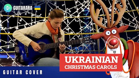 🇺🇦 Ukrainian Christmas carols, Carol of the Bells | Щедрик, щедрик, щедрівочка | Guitar Cover