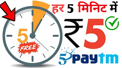 🔴हर 5 मिनिट पे ₹5 | Paytm Earning App 2021 Today | Free Paytm Cash Without Investment