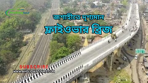 জশাহীতে দৃশ্যমান ফ্লাইওভার ব্রিজ | Rajshahi Flyover Bridge | ভদ্রায় অবস্থিত ফ্লাইওভার ব্রিজ