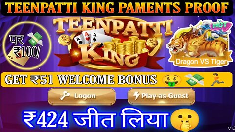 Teenpatti King | Teenpatti king payment proof |Teenpatti king withdrawal problem| app live withdraw