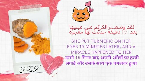 She put turmeric on her eyes: after 10 minutes a miracle happened to her !!!!!