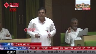 बिहारीलाल बिश्नोई ने राजस्थान में अपराध का मुद्दा सदन में उठाया | Bihari Lal Bishnoi