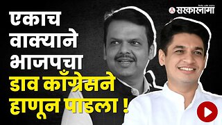 Nashik Graduate Constituency ; Congress Satyajit Tambe will Contest Election ? |Politics |Sarkarnama