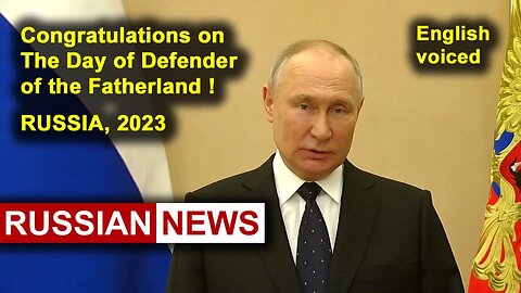 Putin's speech. Congratulations on The Day of Defender of the Fatherland! Russia 2023