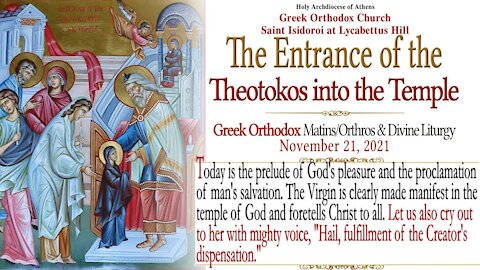 November 21, 2021, THE ENTRANCE OF THE THEOTOKOS INTO THE TEMPLE | GREEK ORTHODOX DIVINE LITURGY