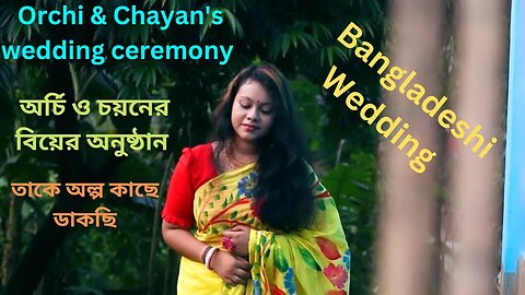 Orchi & Chayan's wedding ceremony | অর্চি ও চয়নের বিয়ের অনুষ্ঠান | Bangladeshi Wedding