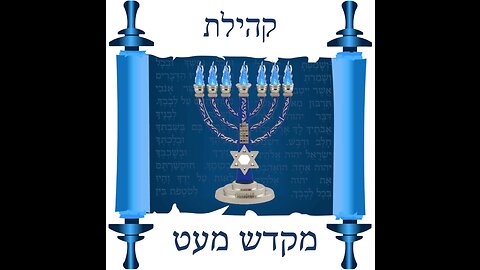 Shabbat Ki Tavoh