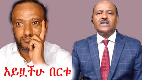 ሌሎች ብሄርብሄረሰቦች ከአማራ ጎን ሊሰለፉ ይገባል | Addis Dimts | Abebe Belew | አማራ #addisdimts #amhara