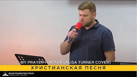 Христианская песня - My Prayer For You (Alisa Turner cover)