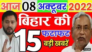 AajTak News 100 Non Stop News Fatfat 08 October 2022 News Hindi news