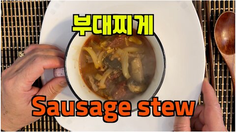BTMS Simple & Deep, 부대찌게 , Sausage stew(k armystew)