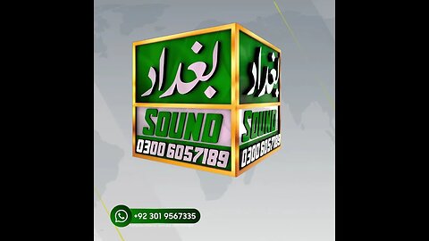 Baghdad Sound 3D Logo animation #motiongraphics #animatedlogo #logoanimation #3dlogo #logomaker