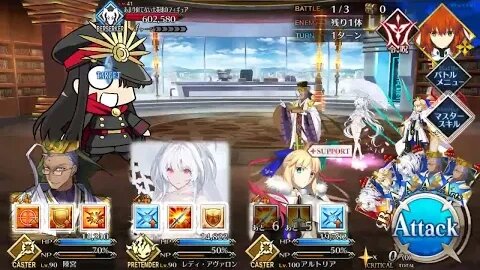 FGO CBC 2023 90++ 3 turn with Chen Gong no Oberon