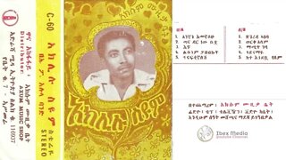 አክሊሉ ስዩም 1978 ዓም አልበም | Aklilu Seyoum Full Album | Ethiopian_Music