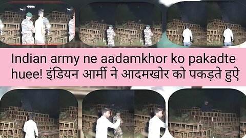 Indian army aadamkhor ko pakadte hue🫣🫣🫣🫣 इंडियन आर्मी आदमखोर को पकड़ते हुए