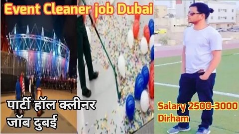 Event Cleaner job Dubai | पार्टी हॉल क्लीनर जॉब दुबई | monthly salary 2500-3000 Dirham #dubai