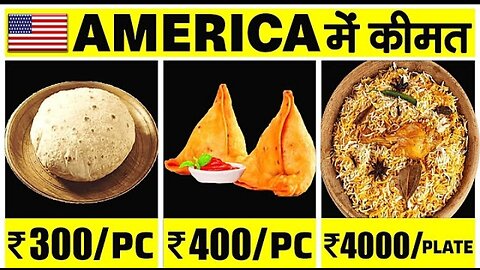 AMERICA RESTAURANTS INDIAN खाना कितने का मिलता है ? Indian Food Cost in USA Restaurants