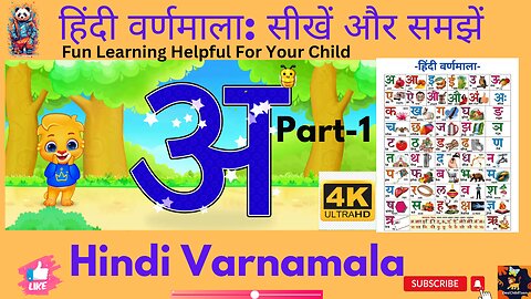 Hindi Varnamala Hindi Alphabet Varnamala हिंदी वर्णमाला: सीखें और समझें Fun Learning Helpful