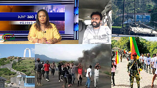 Ethio 360 Daily News Thursday August 10, 2023