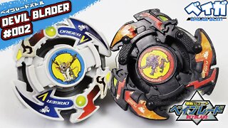 DRIGER V vs FLASH LEOPARD 2 - Beyblade ベイブレード