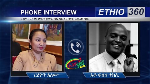 Ethio 360 Special Program አምነስቲ ኢንተርናሽናል ያወጣው ሪፓርት Reeyot with Fisseha Tekle Saturday June 6, 2020