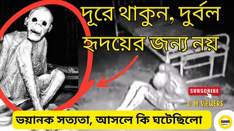 রাশিয়ান স্লিপ এক্সপেরিমেন্ট - কি ঘটেছিল এই ঘুমের পরীক্ষায় I Russian Sleep Experiment #Agamik