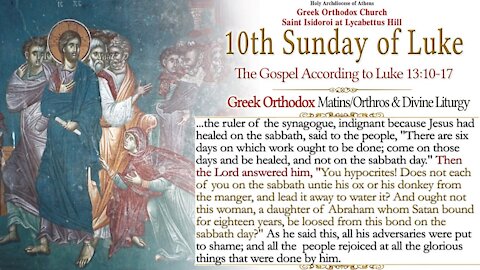 December 5, 2021, 10th Sunday of Luke | Greek Orthodox Divine Liturgy Live Stream