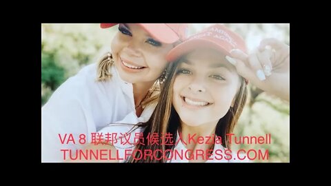 【求真人物】VA 國會8選區候選人企業主Kezia Tunnell: 我愛我的國家我願意為我們的國家犧牲我的生命。我對人充滿熱情，人是奇妙令人驚嘆的，美國人是堅韌和堅強的;帶著真理、同情心和激情來