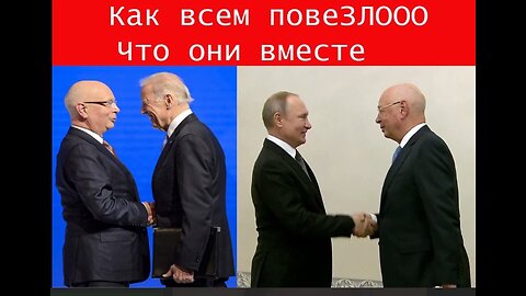 Россию уже поделили! Владивосток исконно Китайская земля! Путин подписал договор со Швабом!
