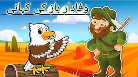 Urdu Story | Stories in Urdu |وفادار باز | Urdu kahaniya