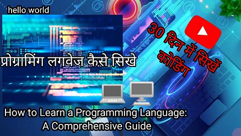 Learn programming language | how to learn programming