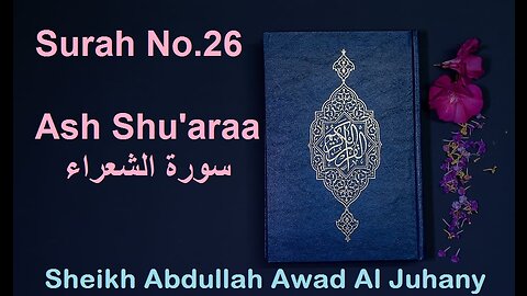 Quran Surah No.26 Ash Shu'araa سورة الشعراء Sheikh Abdullah Awad Al Juhany - With Eng Translation
