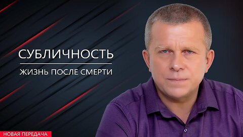 Субличность