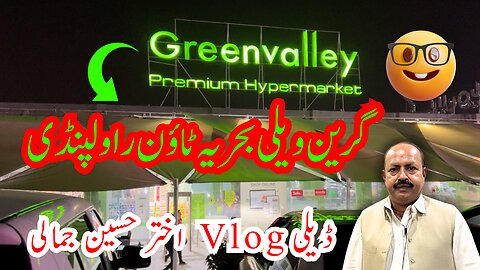 Visit at Green Valley Bahria Town Rawalpindi || گرین ویلی بحریہ ٹاؤن راولپنڈی || Daily Routine Vlog