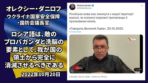 ウクライナ国家安全保障・国防会議長官オレクシー・ダニロフ 国連事務総長報道官ステファン・ドゥジャリク 2022/10/20