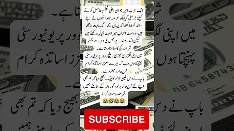 Arab millionaire luxury car train | interesting facts | funny quotes | joke in Urdu