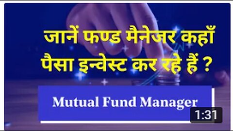 Fund Managers investment | MF Increasing Stakes