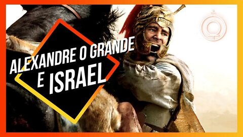 Alexandre o Grande e Israel